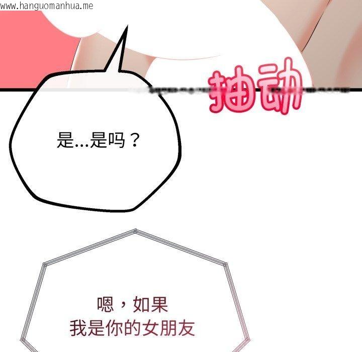 韩国漫画与初恋的意外同居韩漫_与初恋的意外同居-第16话在线免费阅读-韩国漫画-第43张图片