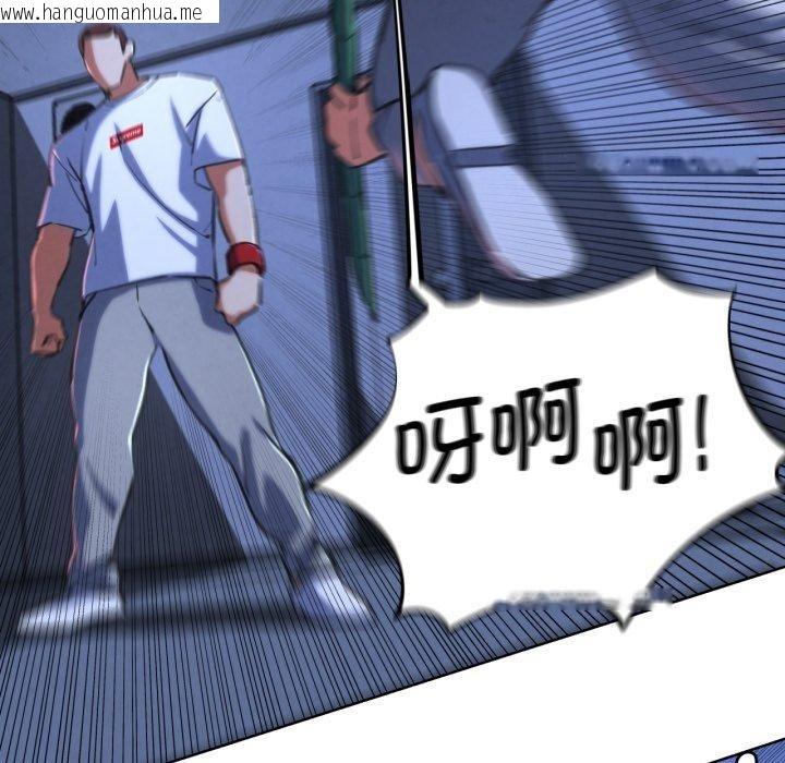 韩国漫画危险同学会韩漫_危险同学会-第67话在线免费阅读-韩国漫画-第91张图片