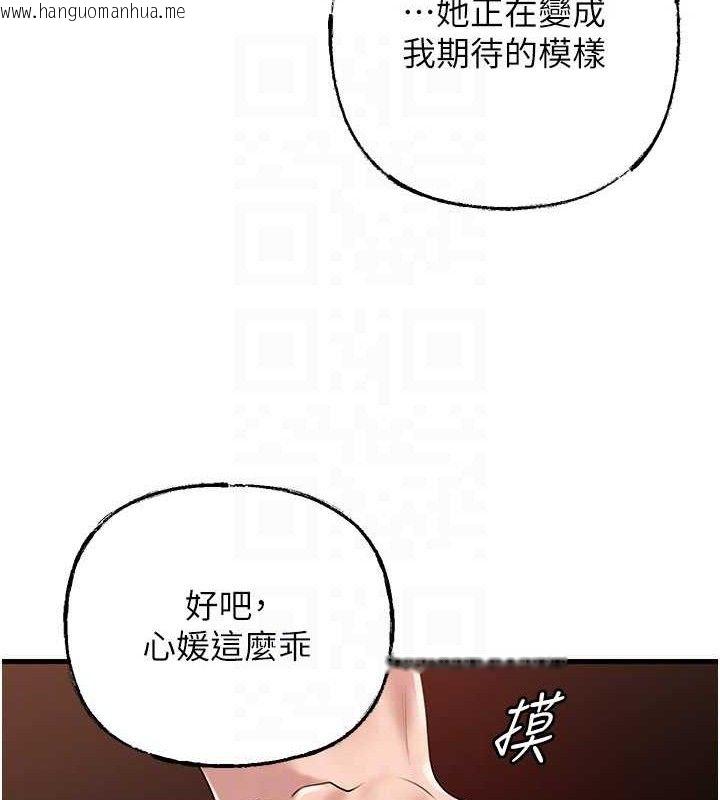 韩国漫画岳母为何那样韩漫_岳母为何那样-第53话-驯服M倾向的技巧在线免费阅读-韩国漫画-第70张图片