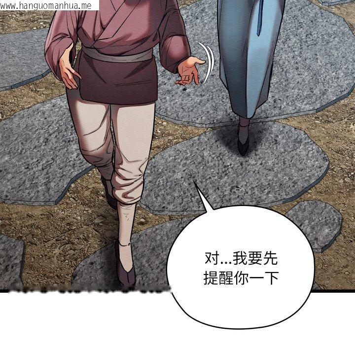 韩国漫画亲密宝鉴韩漫_亲密宝鉴-第20话在线免费阅读-韩国漫画-第6张图片