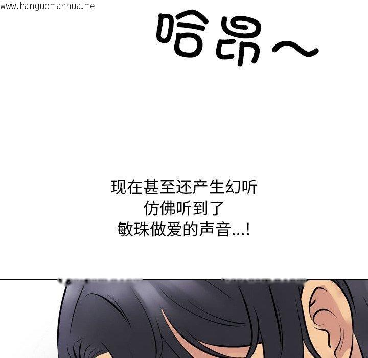 韩国漫画同事换换爱韩漫_同事换换爱-第216话在线免费阅读-韩国漫画-第32张图片