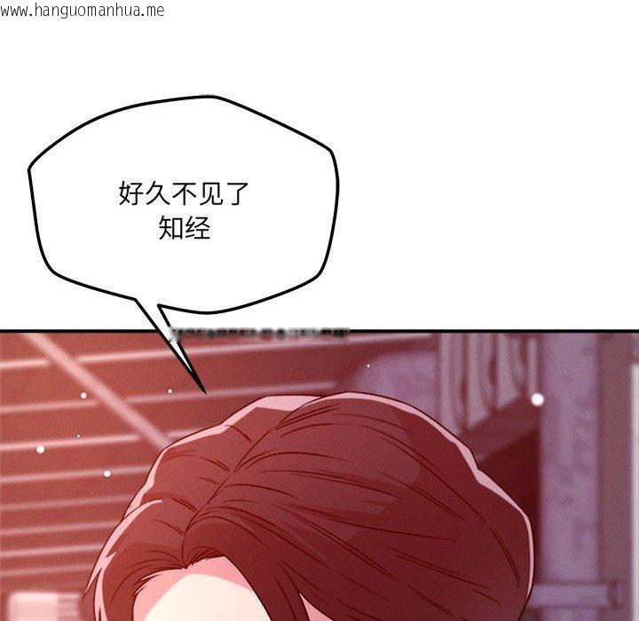 韩国漫画恋人未满韩漫_恋人未满-第48话在线免费阅读-韩国漫画-第122张图片