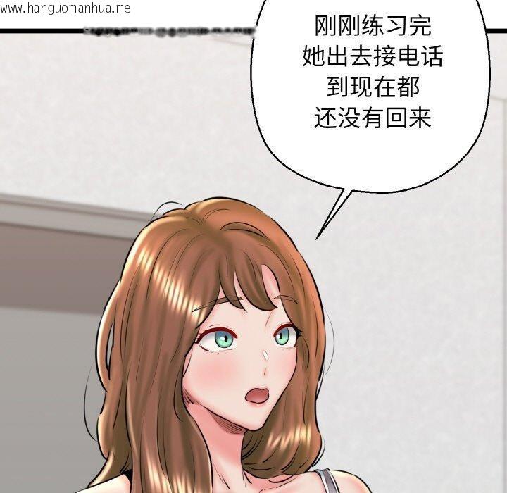 韩国漫画我的拉拉队宝贝韩漫_我的拉拉队宝贝-第40话在线免费阅读-韩国漫画-第35张图片