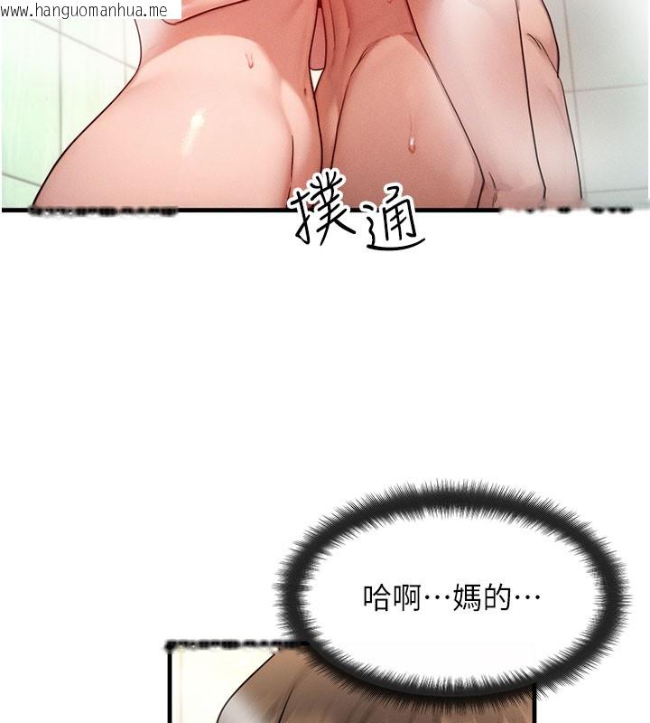 韩国漫画等价交换人生韩漫_等价交换人生-第12话-阿姨的鲍鲍让你很爽吗?在线免费阅读-韩国漫画-第37张图片