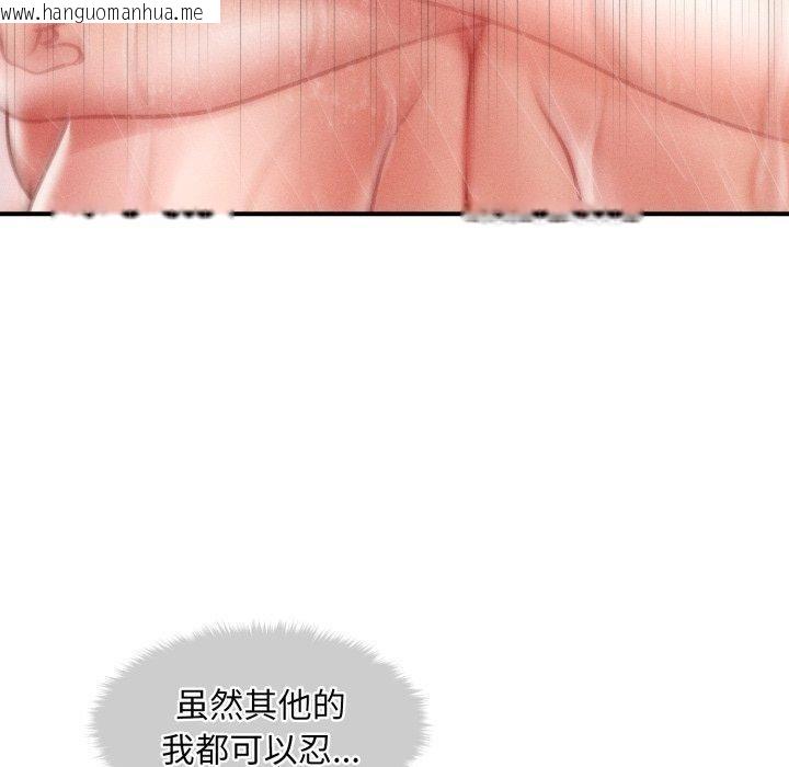韩国漫画会长家的小儿子韩漫_会长家的小儿子-第15话在线免费阅读-韩国漫画-第130张图片