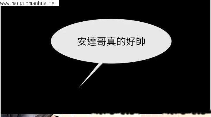 韩国漫画炸裂吧!巨棒韩漫_炸裂吧!巨棒-第80话-大根的留给我…在线免费阅读-韩国漫画-第76张图片
