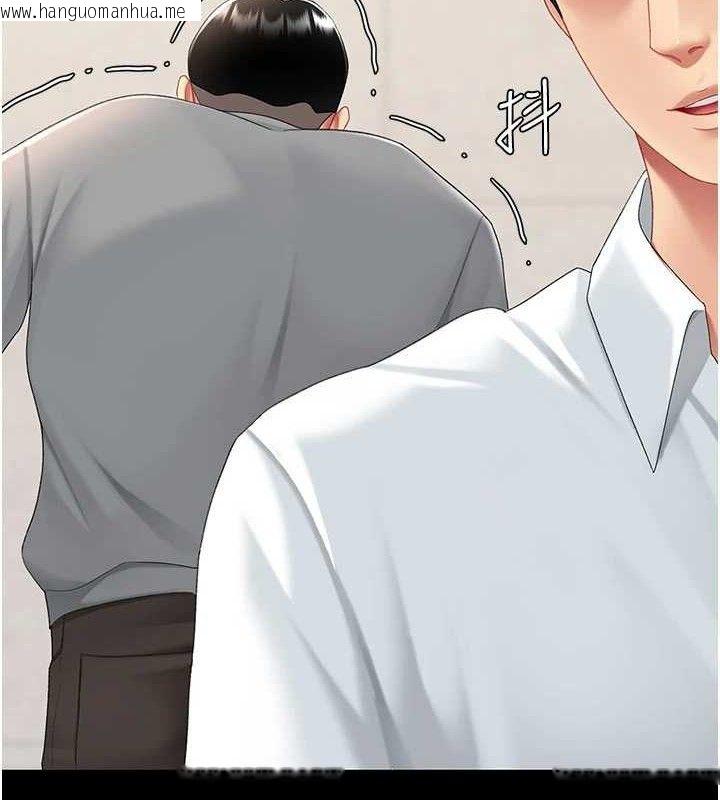 韩国漫画复仇母女丼韩漫_复仇母女丼-第104话-可荞的双面人生在线免费阅读-韩国漫画-第10张图片