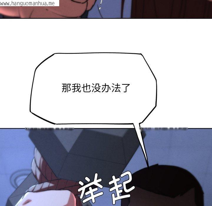 韩国漫画危险同学会韩漫_危险同学会-第67话在线免费阅读-韩国漫画-第131张图片