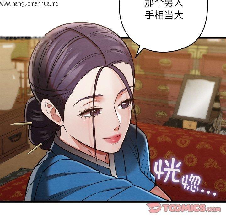 韩国漫画亲密宝鉴韩漫_亲密宝鉴-第20话在线免费阅读-韩国漫画-第39张图片
