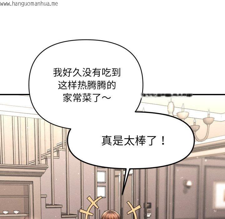 韩国漫画会长家的小儿子韩漫_会长家的小儿子-第15话在线免费阅读-韩国漫画-第151张图片
