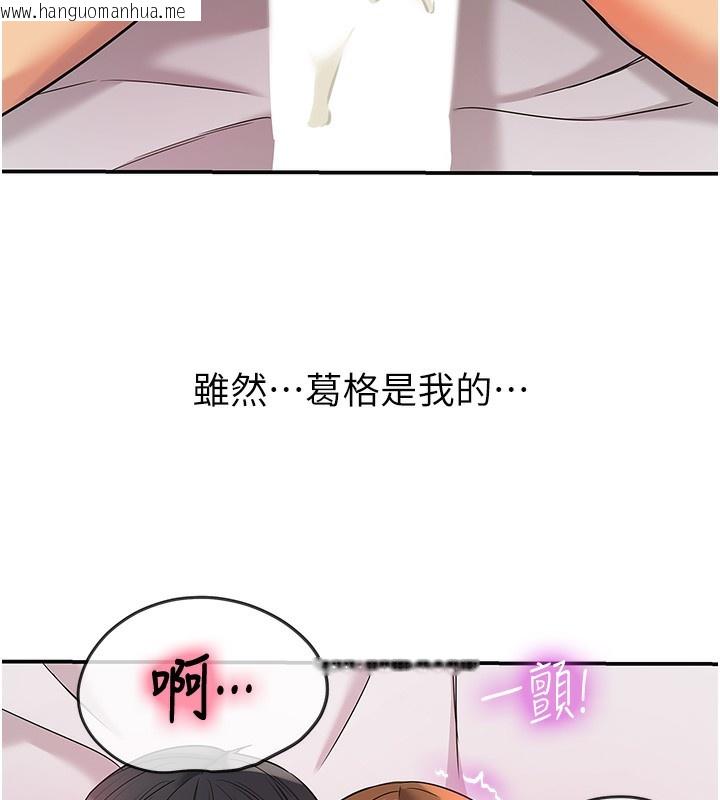 韩国漫画洞洞杂货店韩漫_洞洞杂货店-第128话-村子没有男人的原因在线免费阅读-韩国漫画-第12张图片
