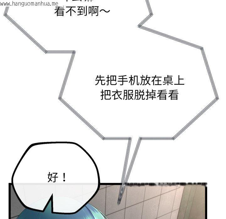 韩国漫画与初恋的意外同居韩漫_与初恋的意外同居-第16话在线免费阅读-韩国漫画-第37张图片