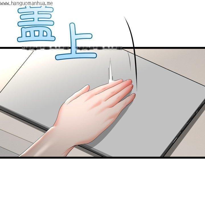 韩国漫画与初恋的意外同居韩漫_与初恋的意外同居-第16话在线免费阅读-韩国漫画-第131张图片