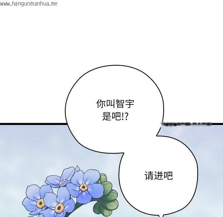 韩国漫画亲密宝鉴韩漫_亲密宝鉴-第20话在线免费阅读-韩国漫画-第23张图片