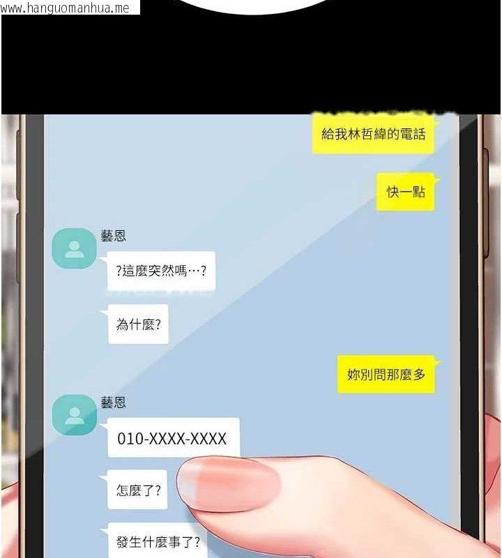 韩国漫画复仇母女丼韩漫_复仇母女丼-第104话-可荞的双面人生在线免费阅读-韩国漫画-第157张图片