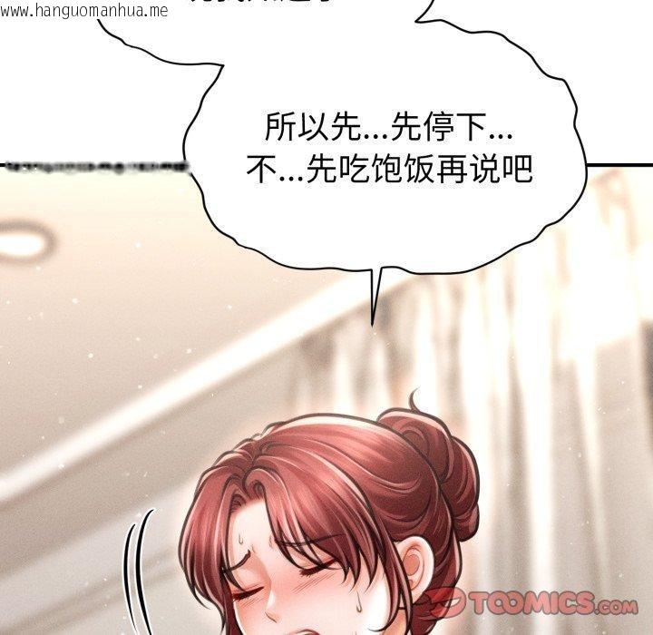 韩国漫画会长家的小儿子韩漫_会长家的小儿子-第15话在线免费阅读-韩国漫画-第164张图片