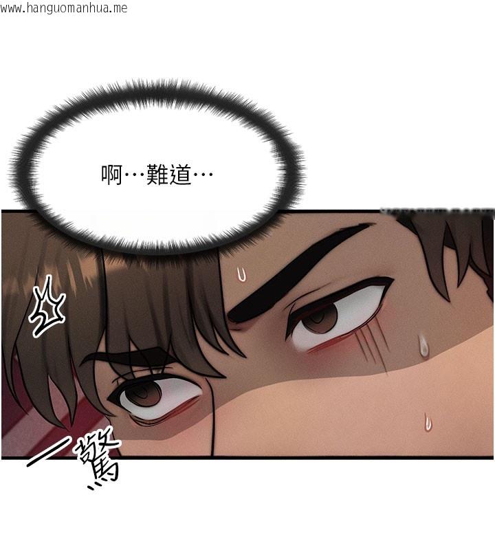 韩国漫画等价交换人生韩漫_等价交换人生-第12话-阿姨的鲍鲍让你很爽吗?在线免费阅读-韩国漫画-第114张图片