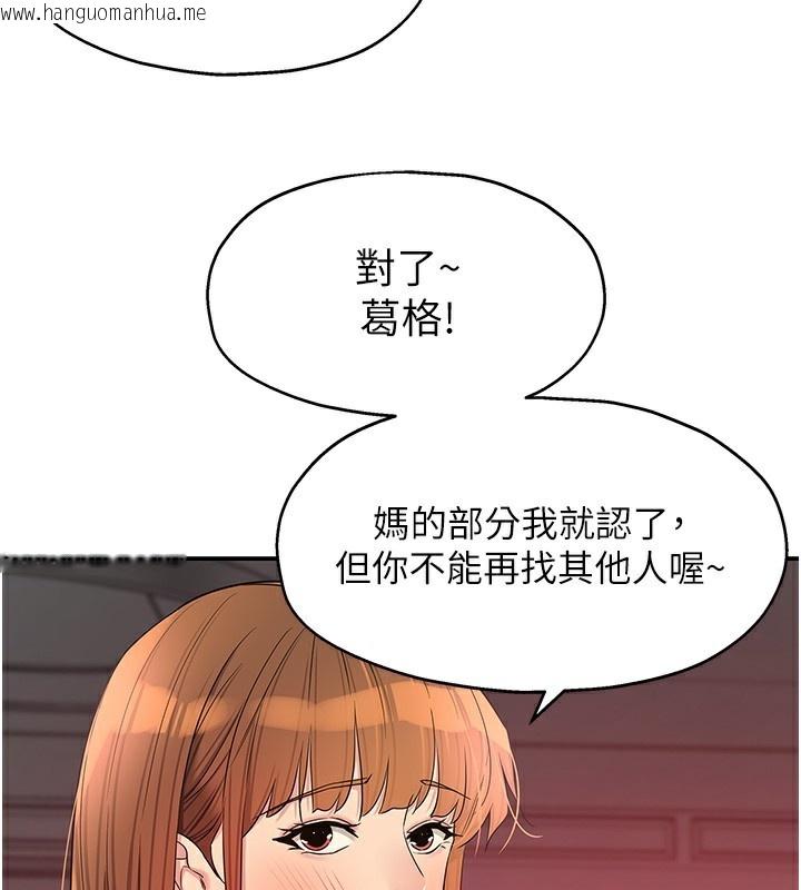 韩国漫画洞洞杂货店韩漫_洞洞杂货店-第128话-村子没有男人的原因在线免费阅读-韩国漫画-第36张图片