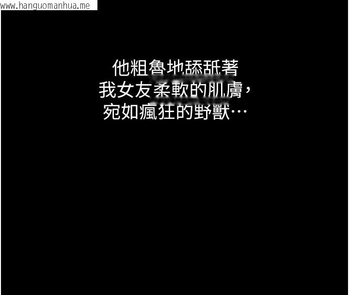 韩国漫画堕落物语2韩漫_堕落物语2-第9话-你女友的鲍鱼好香在线免费阅读-韩国漫画-第244张图片