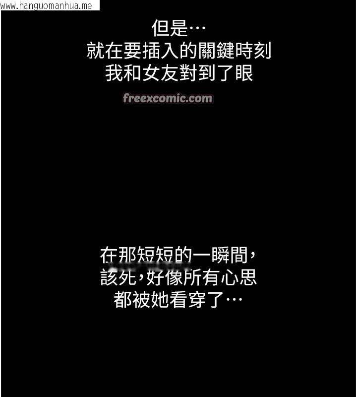 韩国漫画堕落物语2韩漫_堕落物语2-第9话-你女友的鲍鱼好香在线免费阅读-韩国漫画-第56张图片