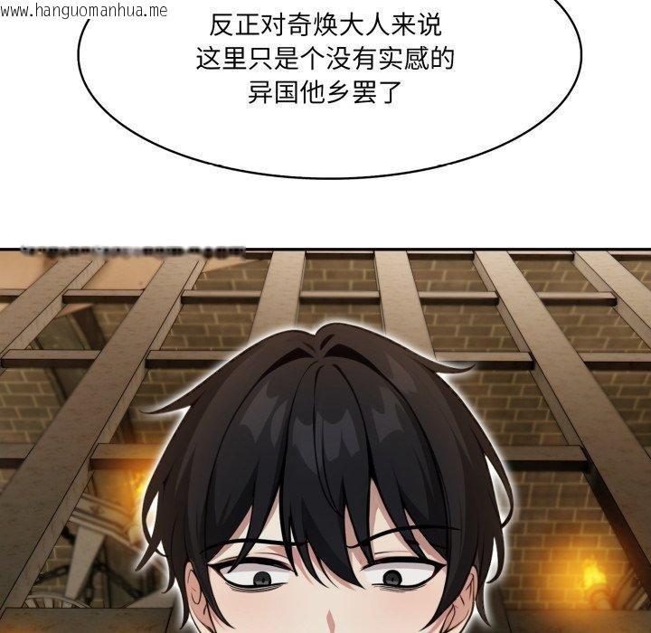 韩国漫画异世界骑士团长韩漫_异世界骑士团长-第18话在线免费阅读-韩国漫画-第162张图片