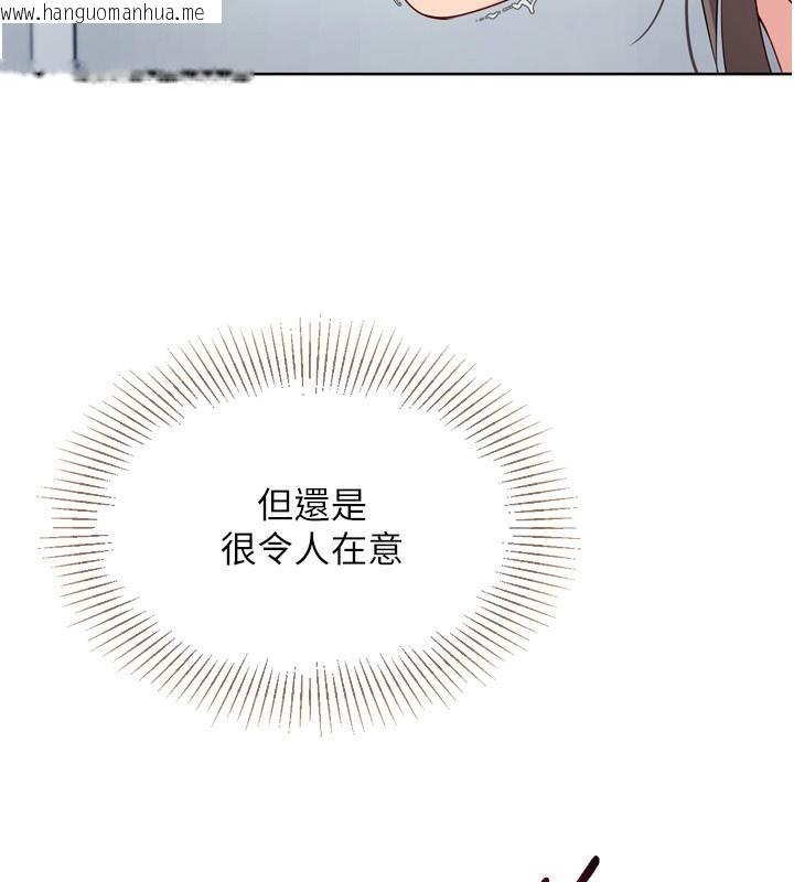 韩国漫画Set-up!排球少女韩漫_Set-up!排球少女-第47话-[紧急任务]安慰人妻在线免费阅读-韩国漫画-第115张图片