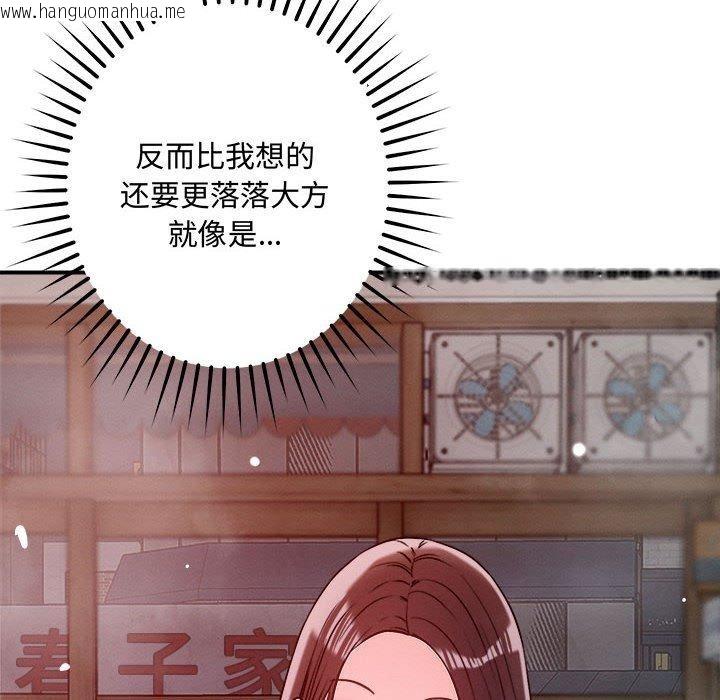 韩国漫画恋人未满韩漫_恋人未满-第48话在线免费阅读-韩国漫画-第62张图片