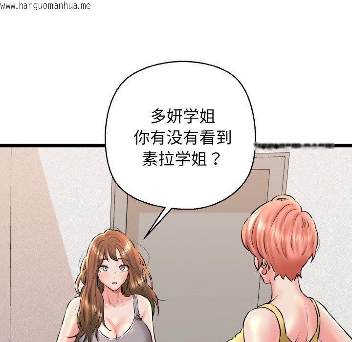 韩国漫画我的拉拉队宝贝韩漫_我的拉拉队宝贝-第40话在线免费阅读-韩国漫画-第32张图片