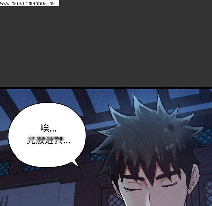 韩国漫画亲密宝鉴韩漫_亲密宝鉴-第20话在线免费阅读-韩国漫画-第120张图片