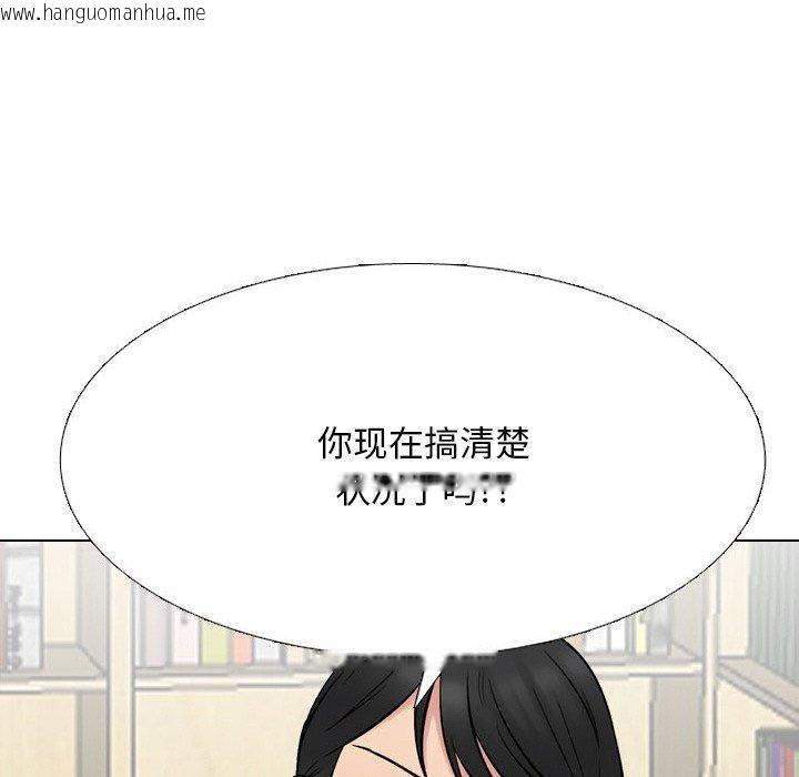 韩国漫画同事换换爱韩漫_同事换换爱-第216话在线免费阅读-韩国漫画-第104张图片