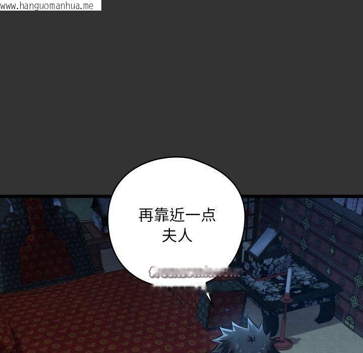 韩国漫画亲密宝鉴韩漫_亲密宝鉴-第20话在线免费阅读-韩国漫画-第70张图片