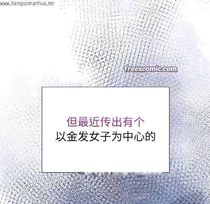 韩国漫画走不出的房间：第二季韩漫_走不出的房间：第二季-第39话在线免费阅读-韩国漫画-第84张图片