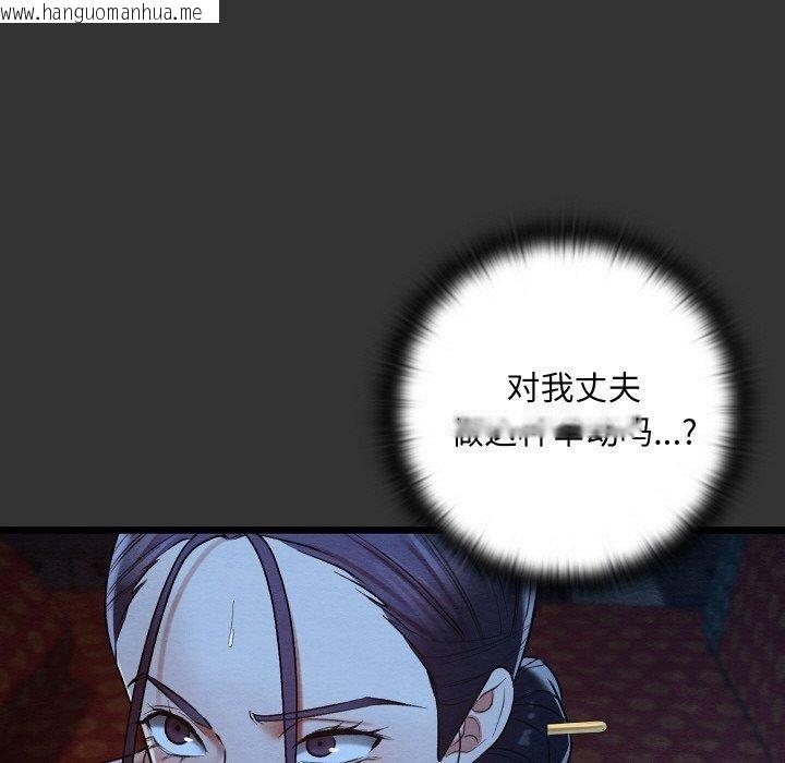 韩国漫画亲密宝鉴韩漫_亲密宝鉴-第20话在线免费阅读-韩国漫画-第164张图片
