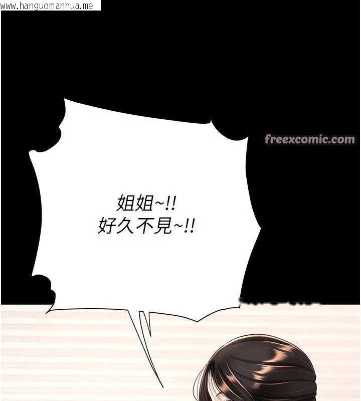 韩国漫画复仇母女丼韩漫_复仇母女丼-第104话-可荞的双面人生在线免费阅读-韩国漫画-第56张图片