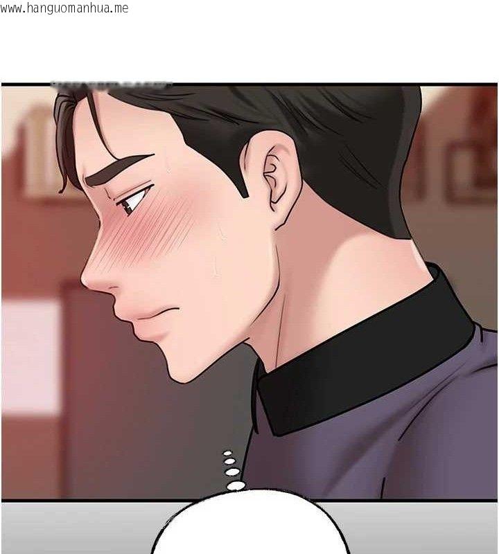 韩国漫画岳母为何那样韩漫_岳母为何那样-第53话-驯服M倾向的技巧在线免费阅读-韩国漫画-第32张图片