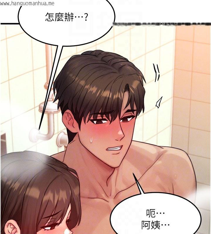 韩国漫画等价交换人生韩漫_等价交换人生-第12话-阿姨的鲍鲍让你很爽吗?在线免费阅读-韩国漫画-第45张图片