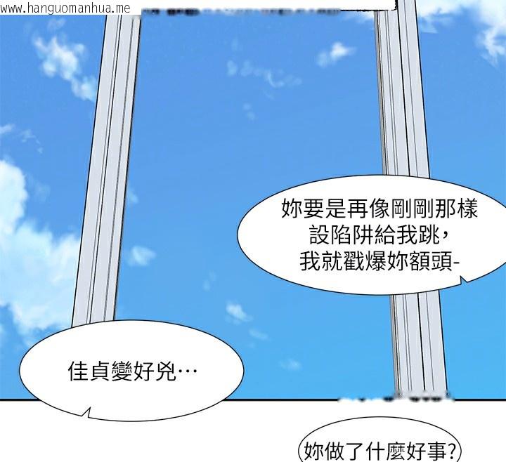 韩国漫画社团学姐韩漫_社团学姐-最终话-白佳贞&陈钰琳-要不要和我共组家庭?在线免费阅读-韩国漫画-第104张图片