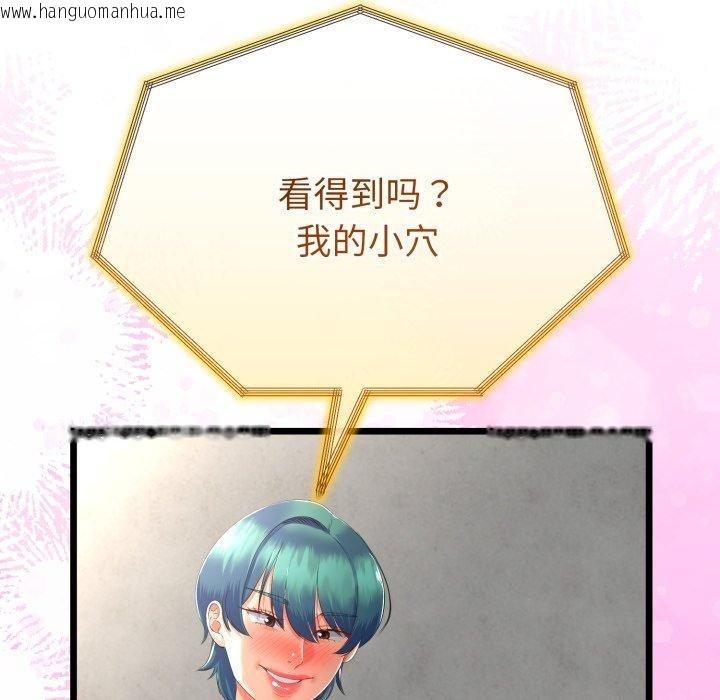 韩国漫画与初恋的意外同居韩漫_与初恋的意外同居-第16话在线免费阅读-韩国漫画-第85张图片