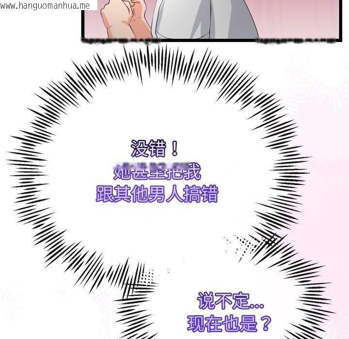 韩国漫画与初恋的意外同居韩漫_与初恋的意外同居-第16话在线免费阅读-韩国漫画-第73张图片