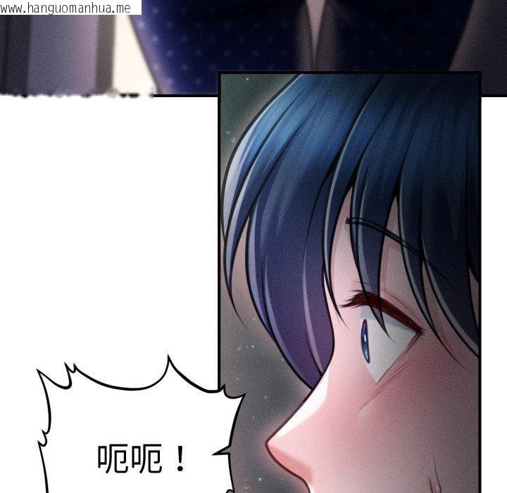 韩国漫画会长家的小儿子韩漫_会长家的小儿子-第15话在线免费阅读-韩国漫画-第65张图片
