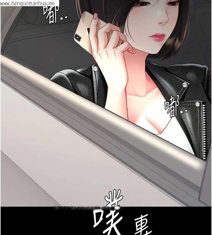韩国漫画复仇母女丼韩漫_复仇母女丼-第104话-可荞的双面人生在线免费阅读-韩国漫画-第123张图片