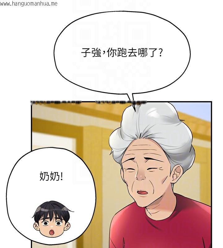 韩国漫画洞洞杂货店韩漫_洞洞杂货店-第128话-村子没有男人的原因在线免费阅读-韩国漫画-第62张图片