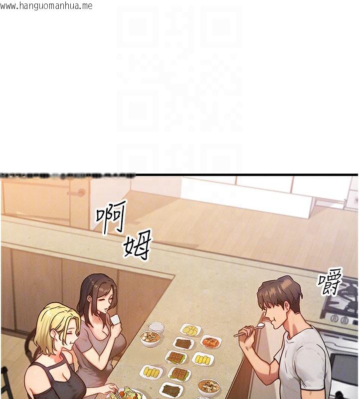 韩国漫画等价交换人生韩漫_等价交换人生-第12话-阿姨的鲍鲍让你很爽吗?在线免费阅读-韩国漫画-第109张图片