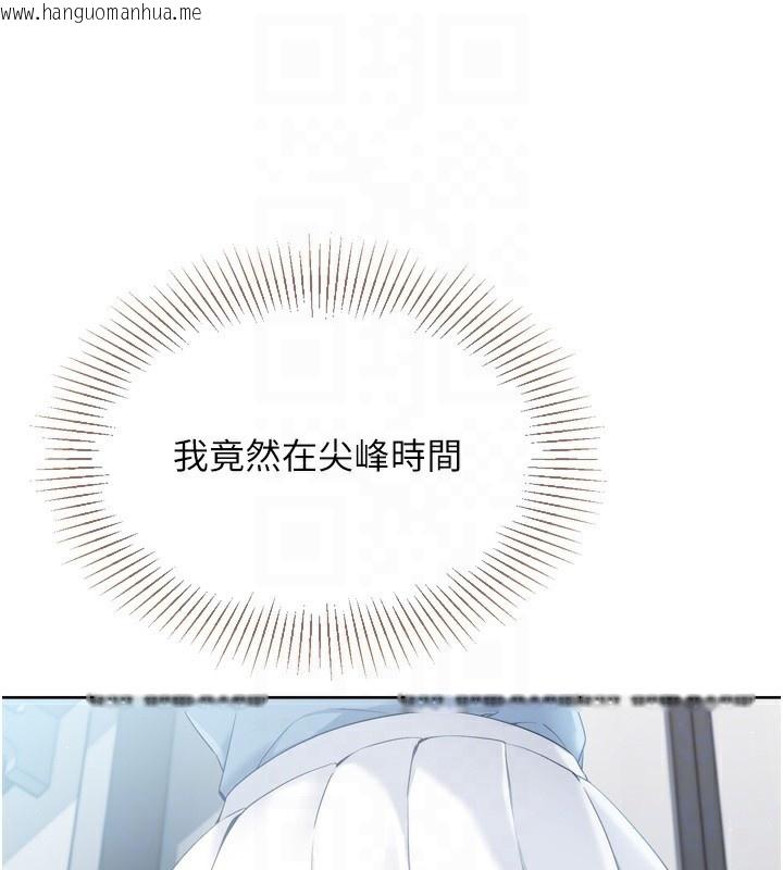 韩国漫画Set-up!排球少女韩漫_Set-up!排球少女-第47话-[紧急任务]安慰人妻在线免费阅读-韩国漫画-第108张图片