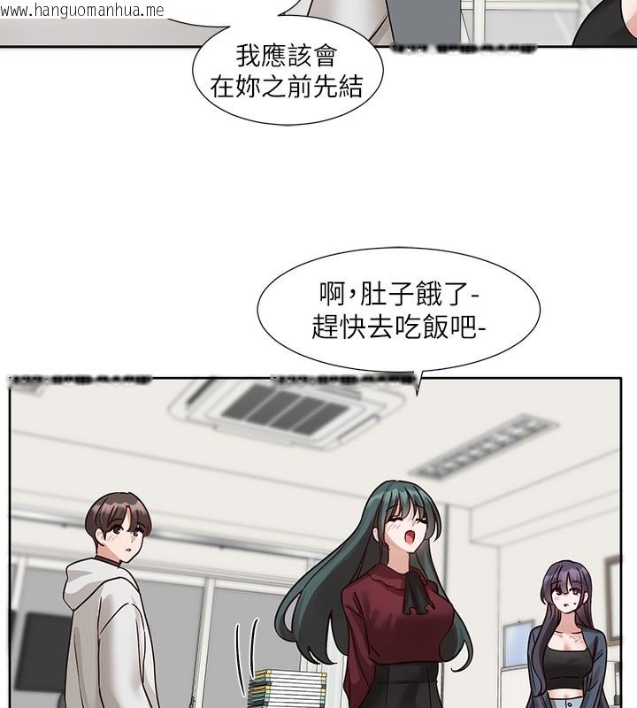 韩国漫画社团学姐韩漫_社团学姐-最终话-白佳贞&陈钰琳-要不要和我共组家庭?在线免费阅读-韩国漫画-第98张图片
