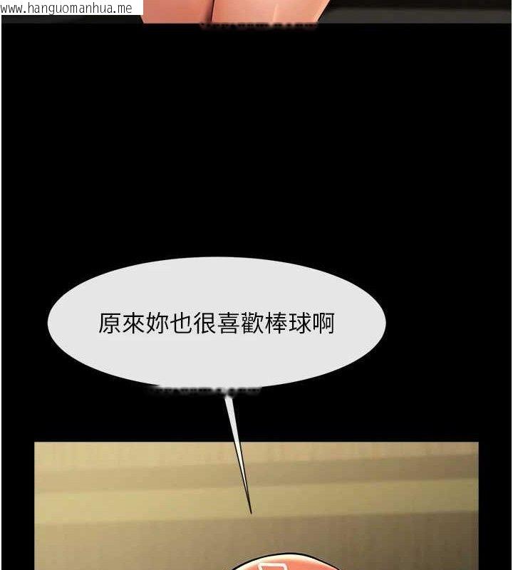 韩国漫画炸裂吧!巨棒韩漫_炸裂吧!巨棒-第80话-大根的留给我…在线免费阅读-韩国漫画-第23张图片