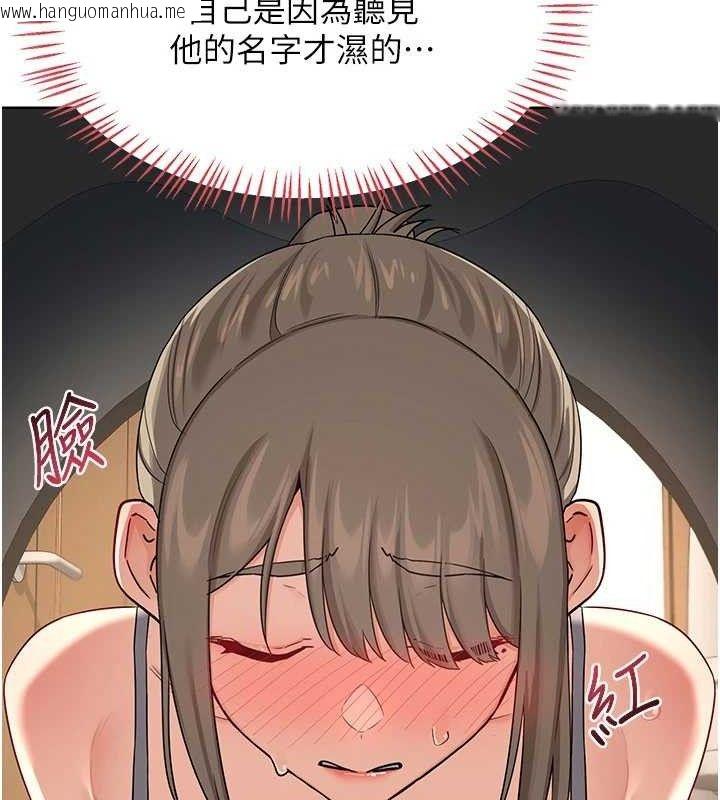 韩国漫画熟女交换计划韩漫_熟女交换计划-第20话-人妻准备的丰盛大餐在线免费阅读-韩国漫画-第95张图片