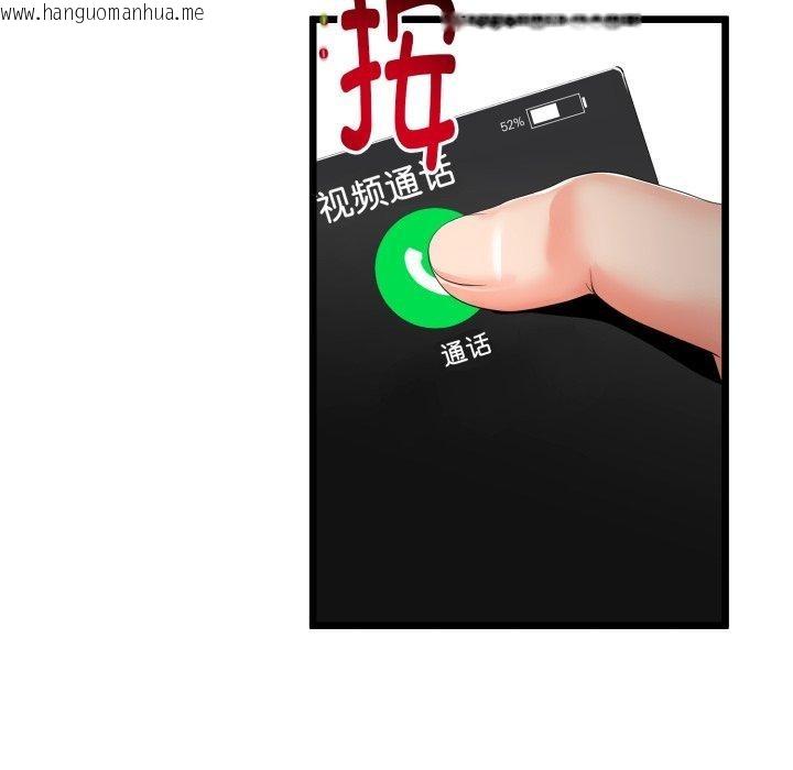 韩国漫画与初恋的意外同居韩漫_与初恋的意外同居-第16话在线免费阅读-韩国漫画-第29张图片