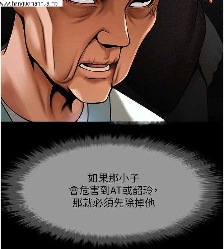 韩国漫画炸裂吧!巨棒韩漫_炸裂吧!巨棒-第80话-大根的留给我…在线免费阅读-韩国漫画-第107张图片