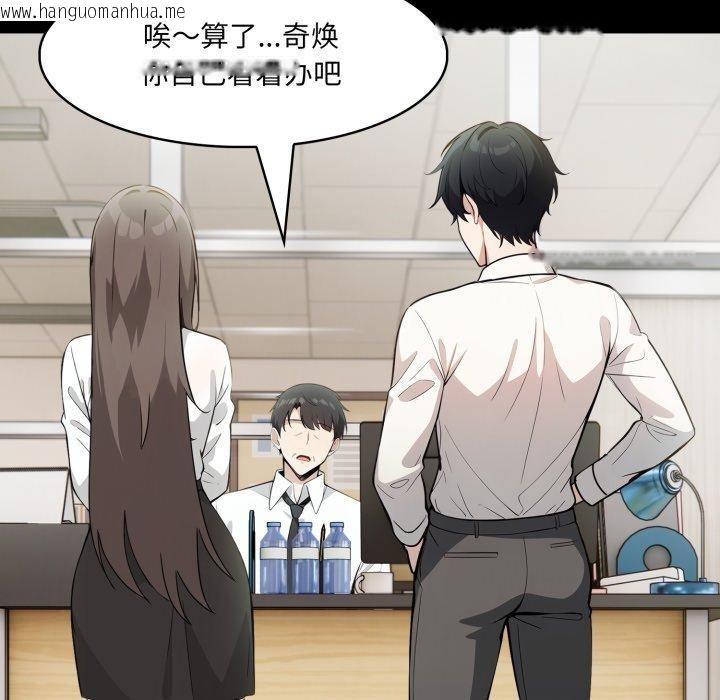 韩国漫画异世界骑士团长韩漫_异世界骑士团长-第18话在线免费阅读-韩国漫画-第21张图片